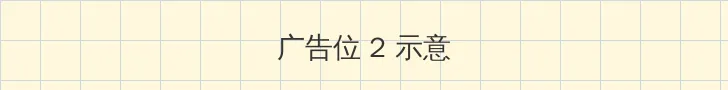 bt 搜索 侧栏广告位